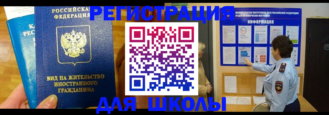 прописка для работы в Судаке